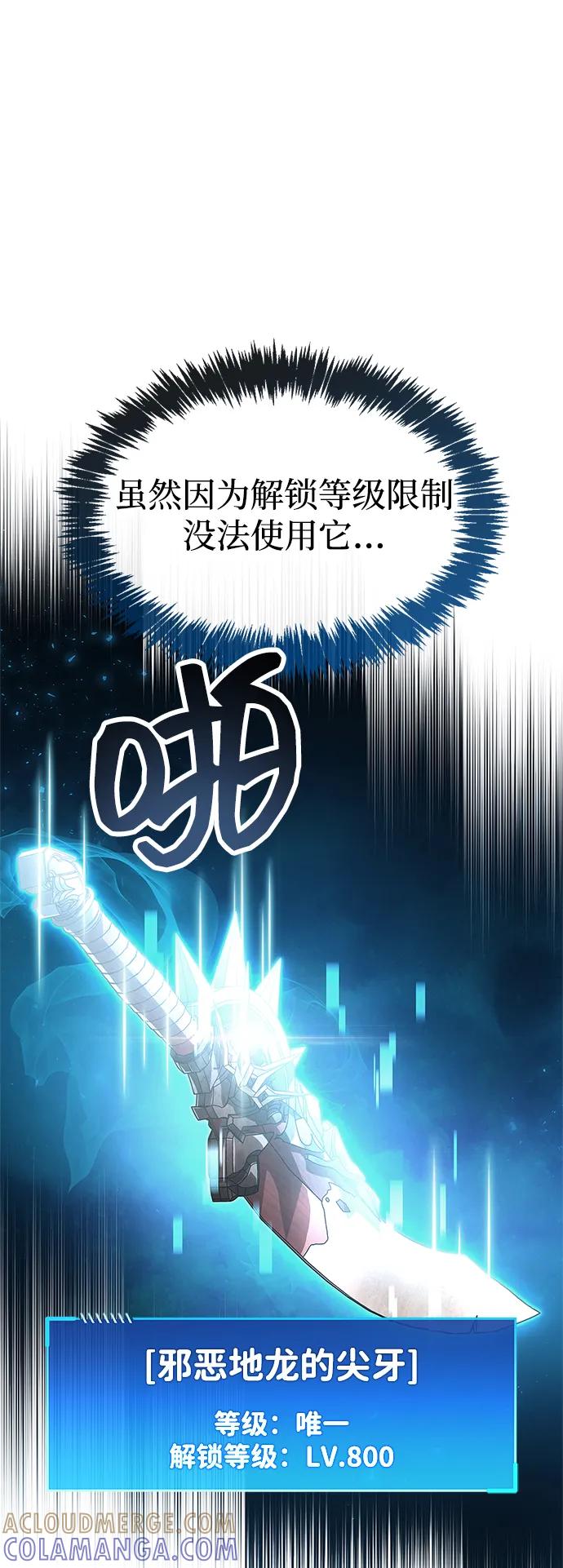 第84话-隐瞒黑历史的玩家-Gaechaban/Badass,Vinukki（第25张）