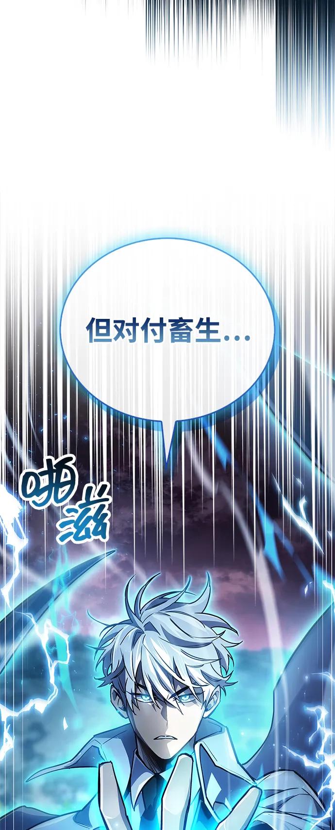 第84话-隐瞒黑历史的玩家-Gaechaban/Badass,Vinukki（第26张）