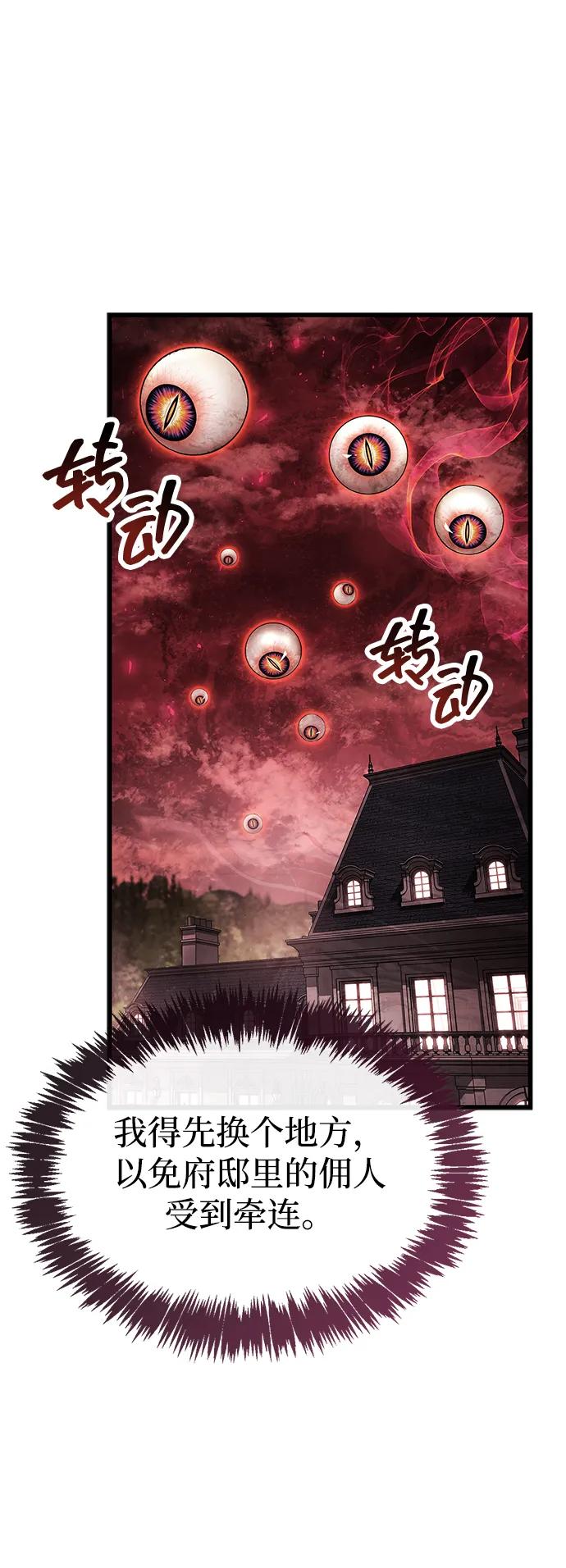 第84话-隐瞒黑历史的玩家-Gaechaban/Badass,Vinukki（第12张）