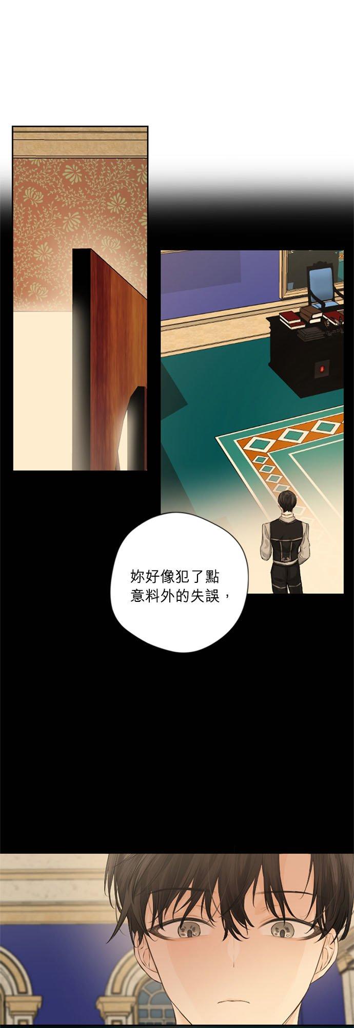10话-离不开公爵家的理由-Joo ahri,samo（第6张）