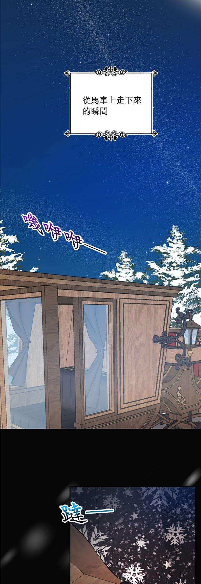 10话-离不开公爵家的理由-Joo ahri,samo（第21张）