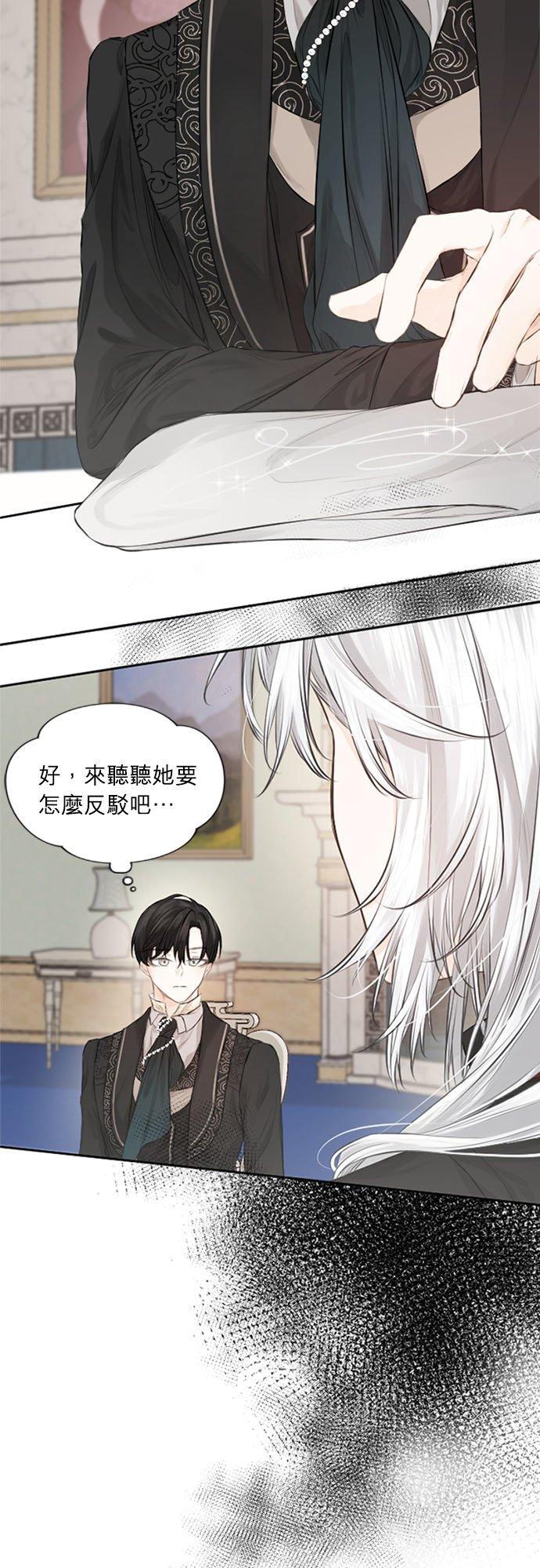 10话-离不开公爵家的理由-Joo ahri,samo（第12张）