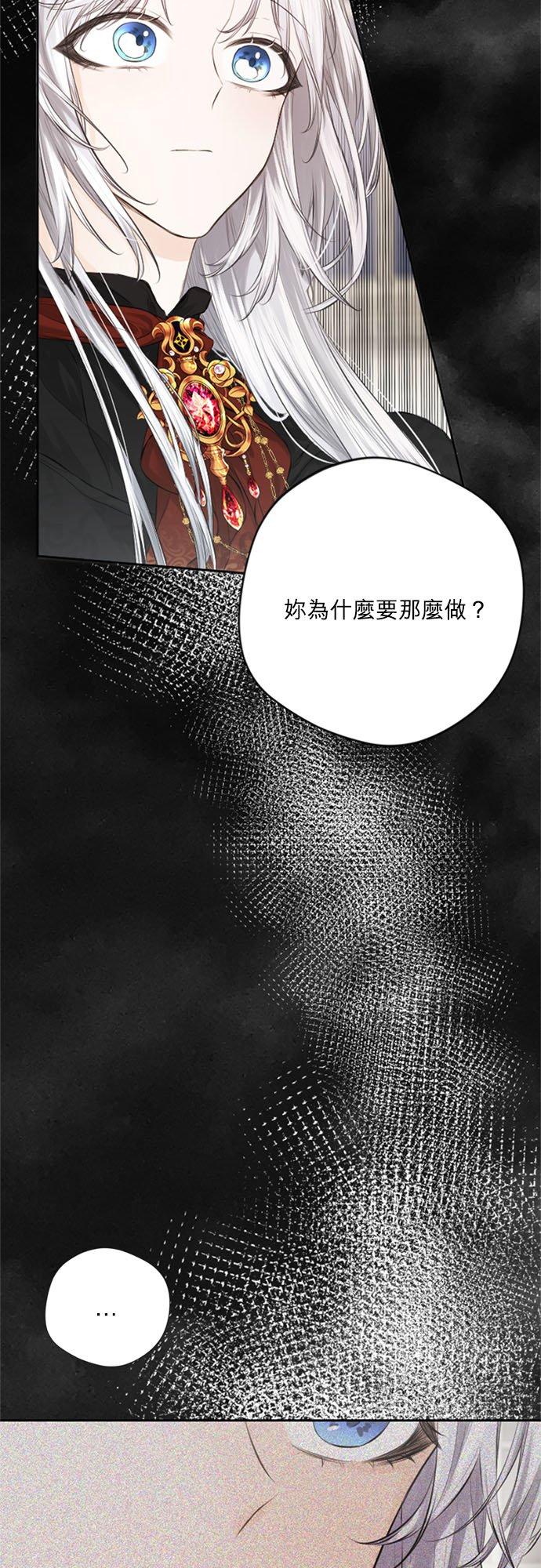 10话-离不开公爵家的理由-Joo ahri,samo（第3张）