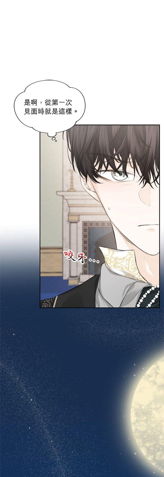10话-离不开公爵家的理由-Joo ahri,samo（第20张）