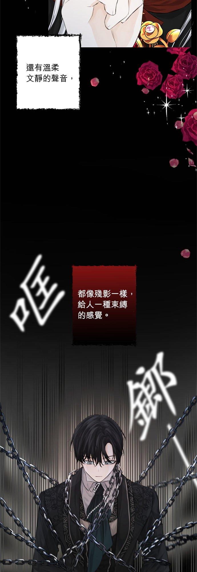 10话-离不开公爵家的理由-Joo ahri,samo（第18张）