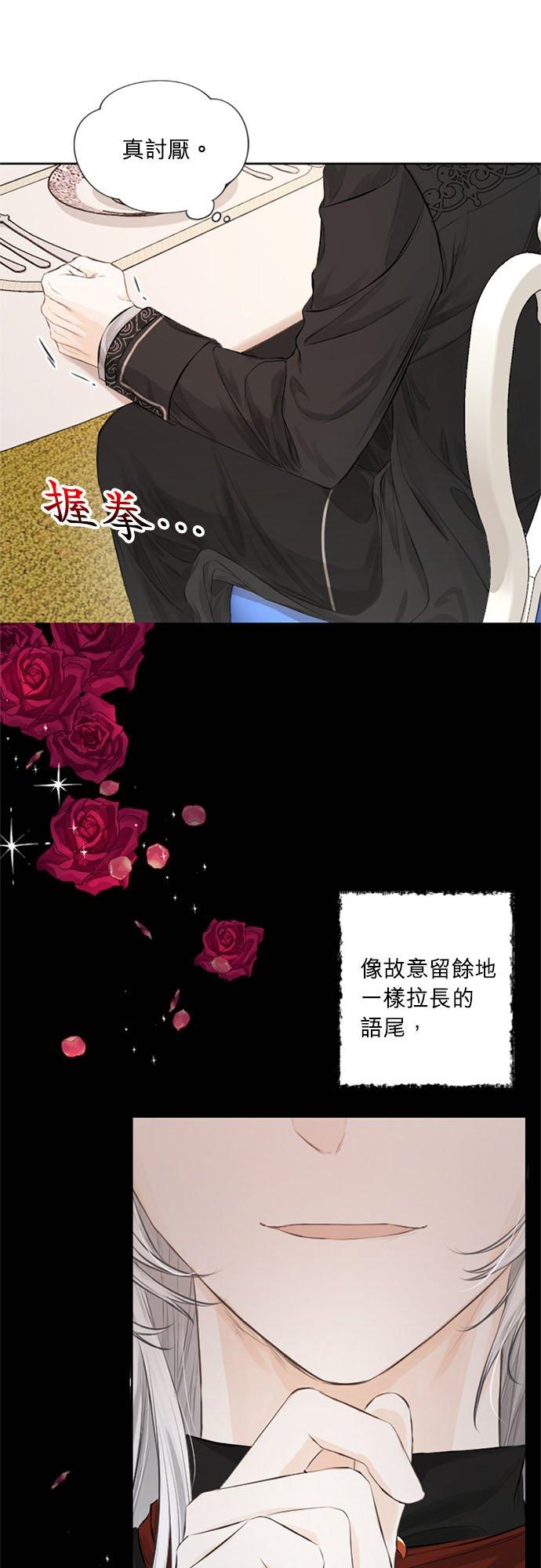 10话-离不开公爵家的理由-Joo ahri,samo（第17张）