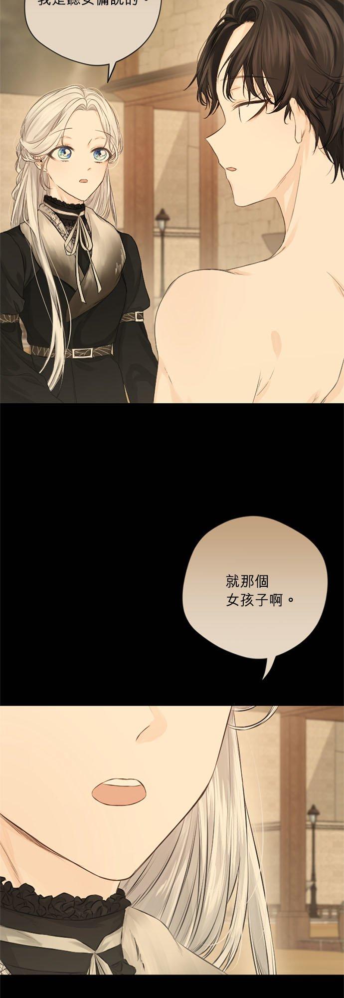 11话-离不开公爵家的理由-Joo ahri,samo（第3张）