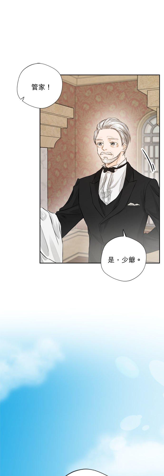 11话-离不开公爵家的理由-Joo ahri,samo（第8张）