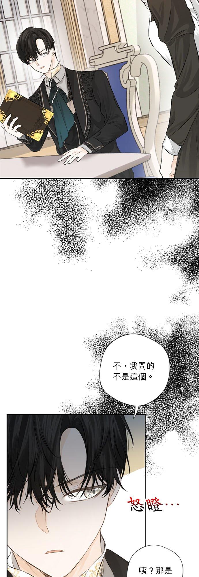 11话-离不开公爵家的理由-Joo ahri,samo（第12张）