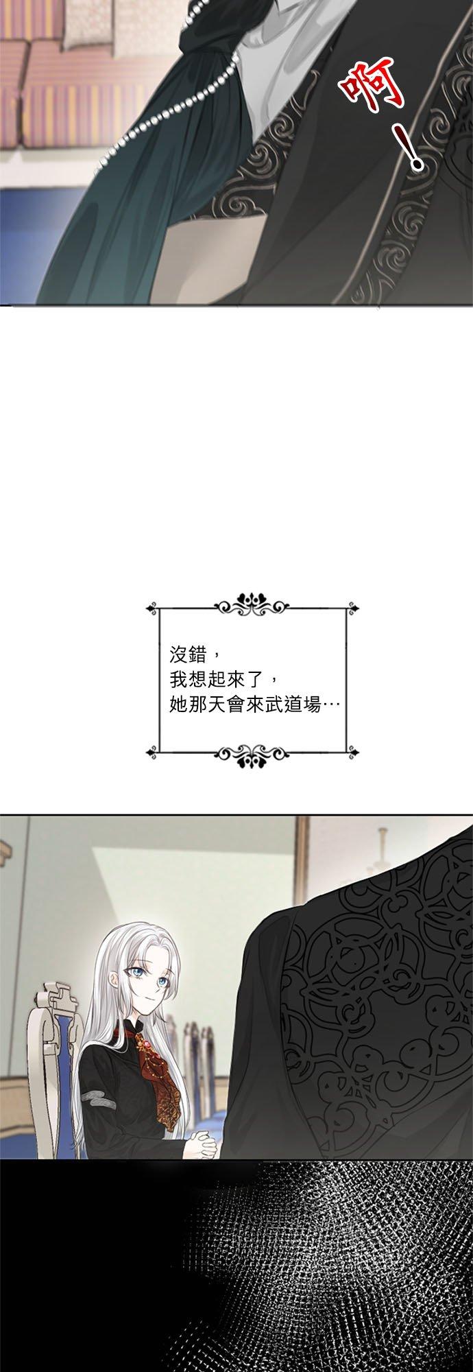 11话-离不开公爵家的理由-Joo ahri,samo（第5张）