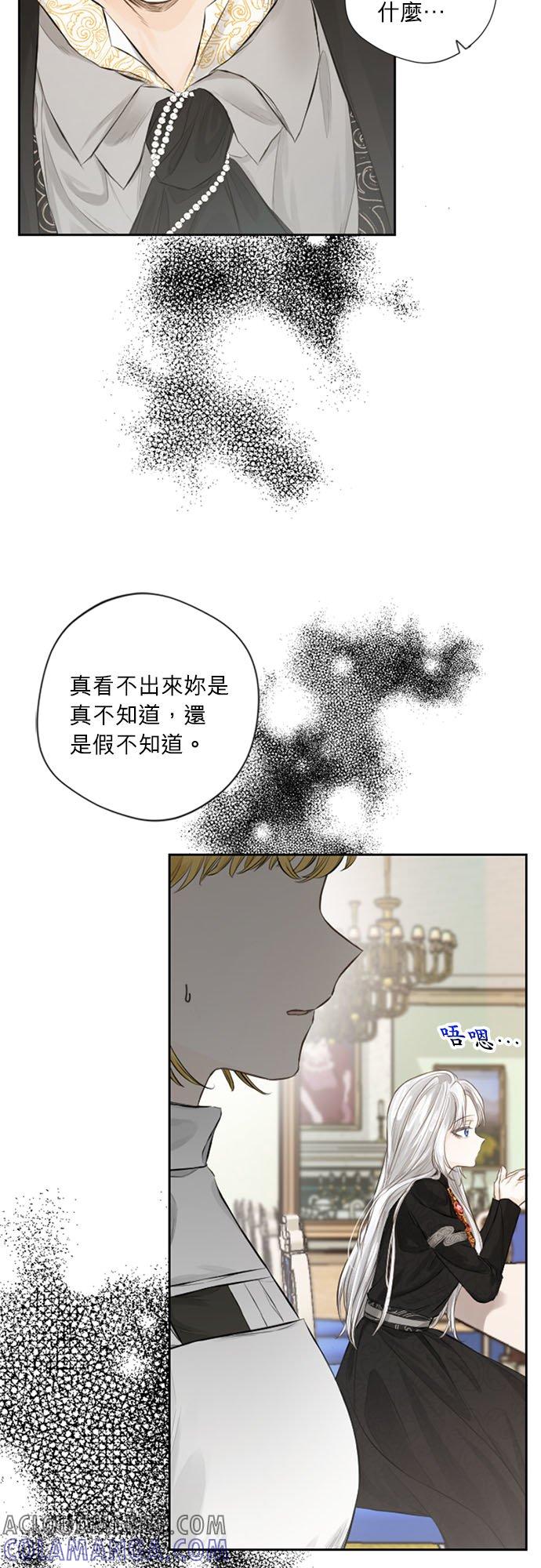 11话-离不开公爵家的理由-Joo ahri,samo（第13张）