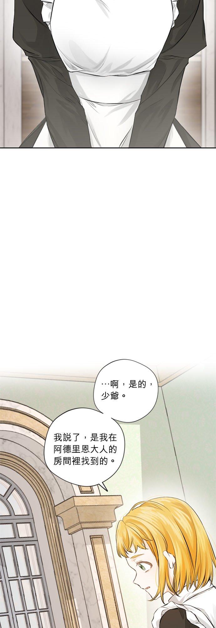 11话-离不开公爵家的理由-Joo ahri,samo（第11张）