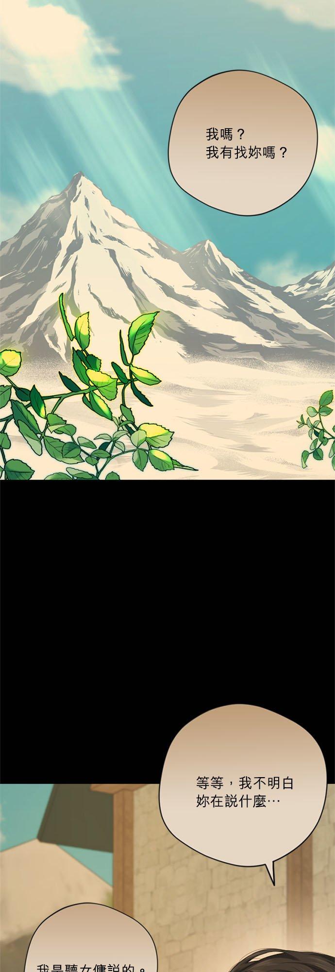 11话-离不开公爵家的理由-Joo ahri,samo（第2张）
