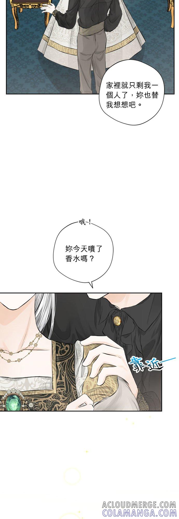 12话-离不开公爵家的理由-Joo ahri,samo（第16张）