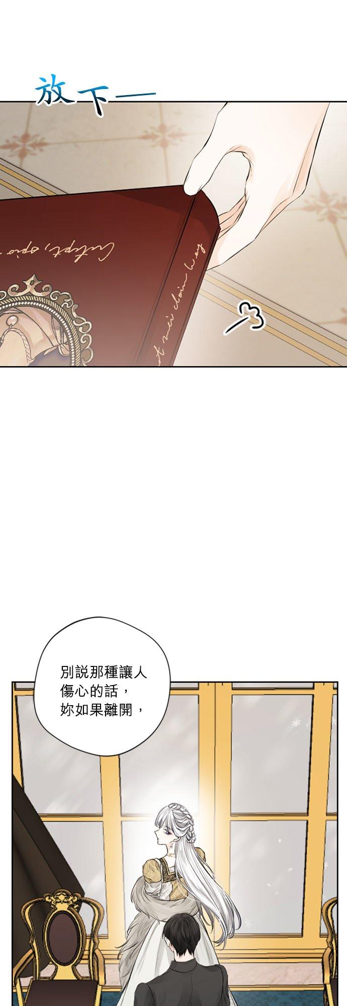 12话-离不开公爵家的理由-Joo ahri,samo（第15张）
