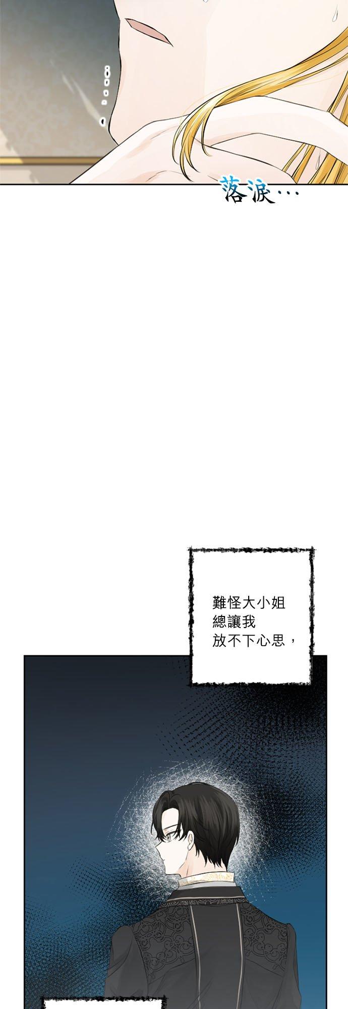 12话-离不开公爵家的理由-Joo ahri,samo（第2张）