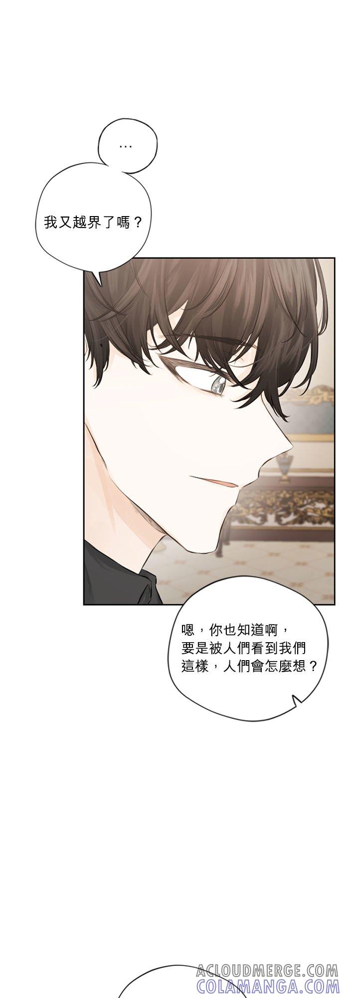 12话-离不开公爵家的理由-Joo ahri,samo（第19张）