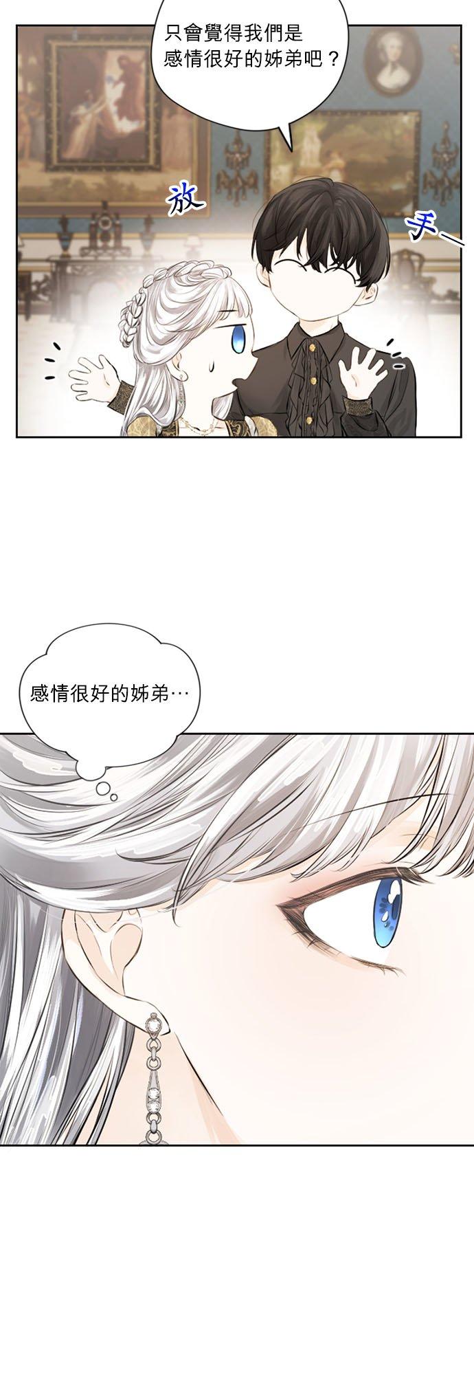 12话-离不开公爵家的理由-Joo ahri,samo（第20张）