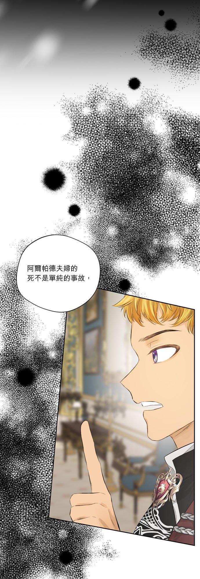 13话-离不开公爵家的理由-Joo ahri,samo（第3张）