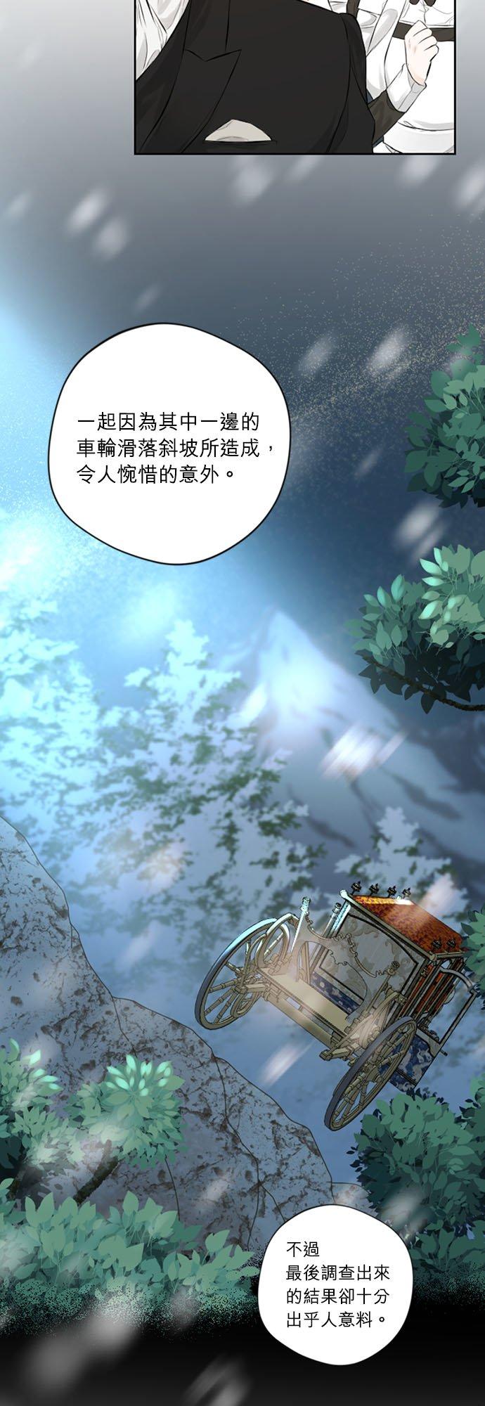 13话-离不开公爵家的理由-Joo ahri,samo（第2张）