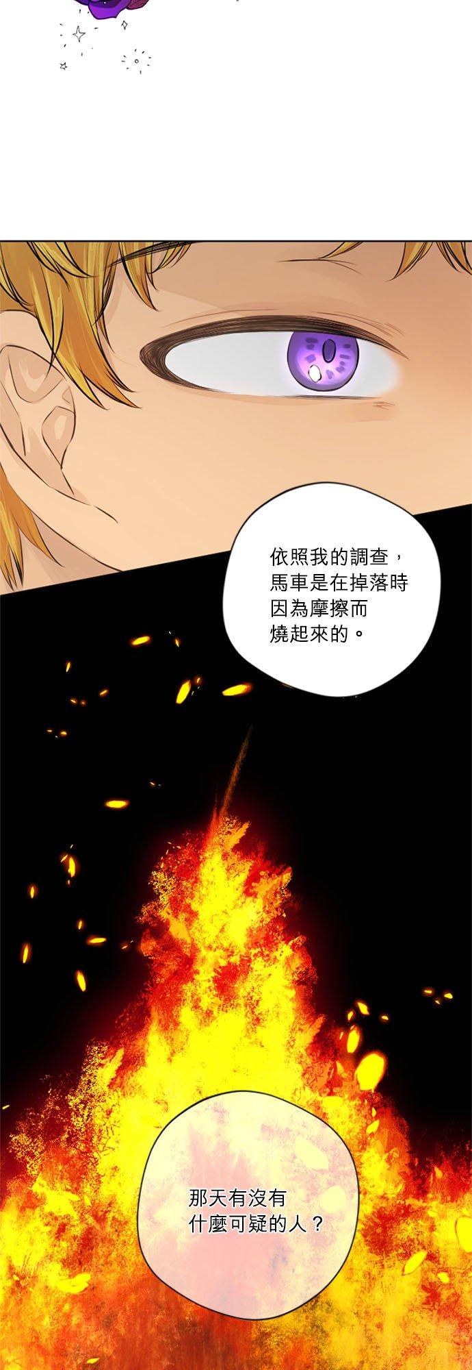 13话-离不开公爵家的理由-Joo ahri,samo（第12张）