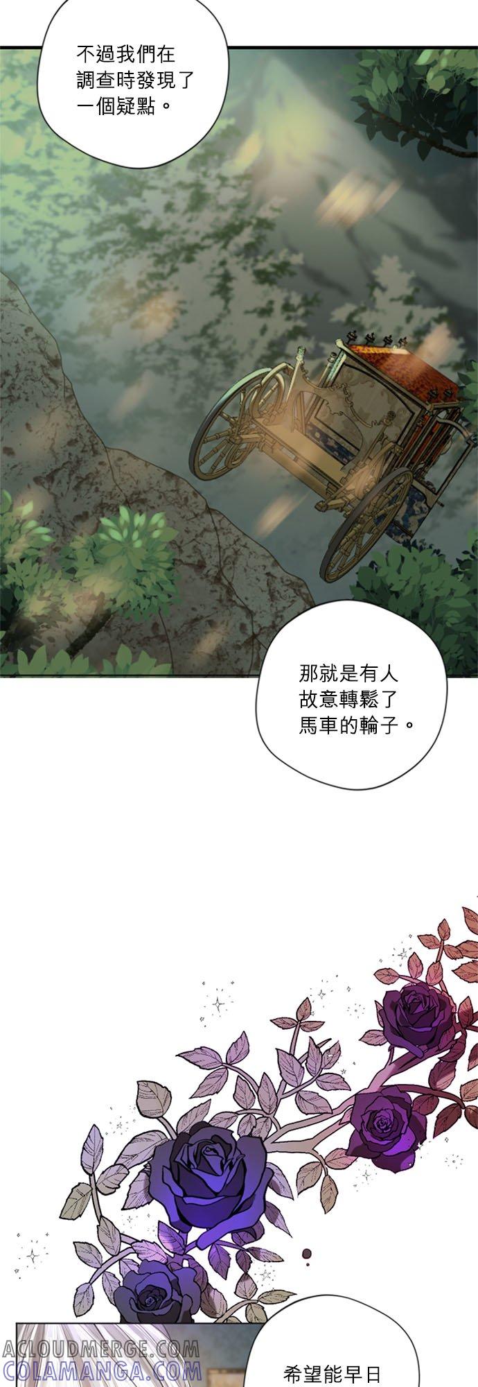 13话-离不开公爵家的理由-Joo ahri,samo（第10张）