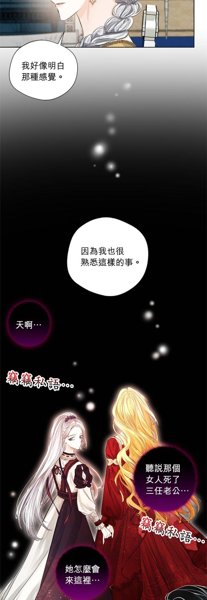 14话-离不开公爵家的理由-Joo ahri,samo（第11张）