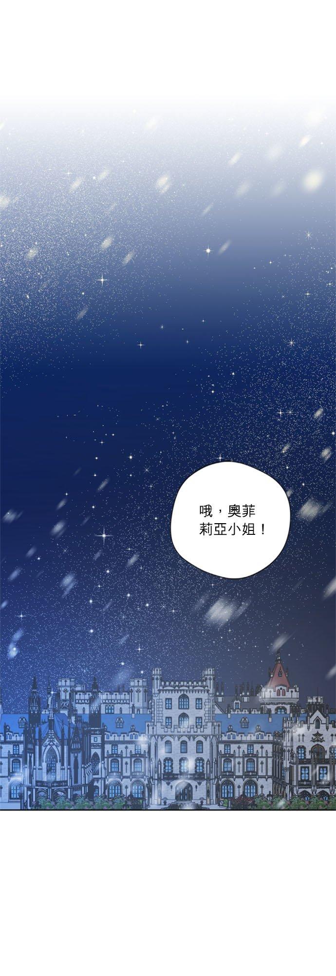 14话-离不开公爵家的理由-Joo ahri,samo（第8张）