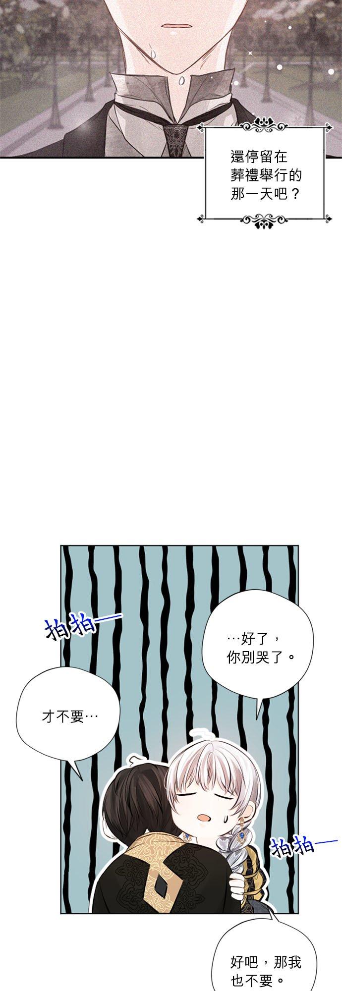 15话-离不开公爵家的理由-Joo ahri,samo（第9张）