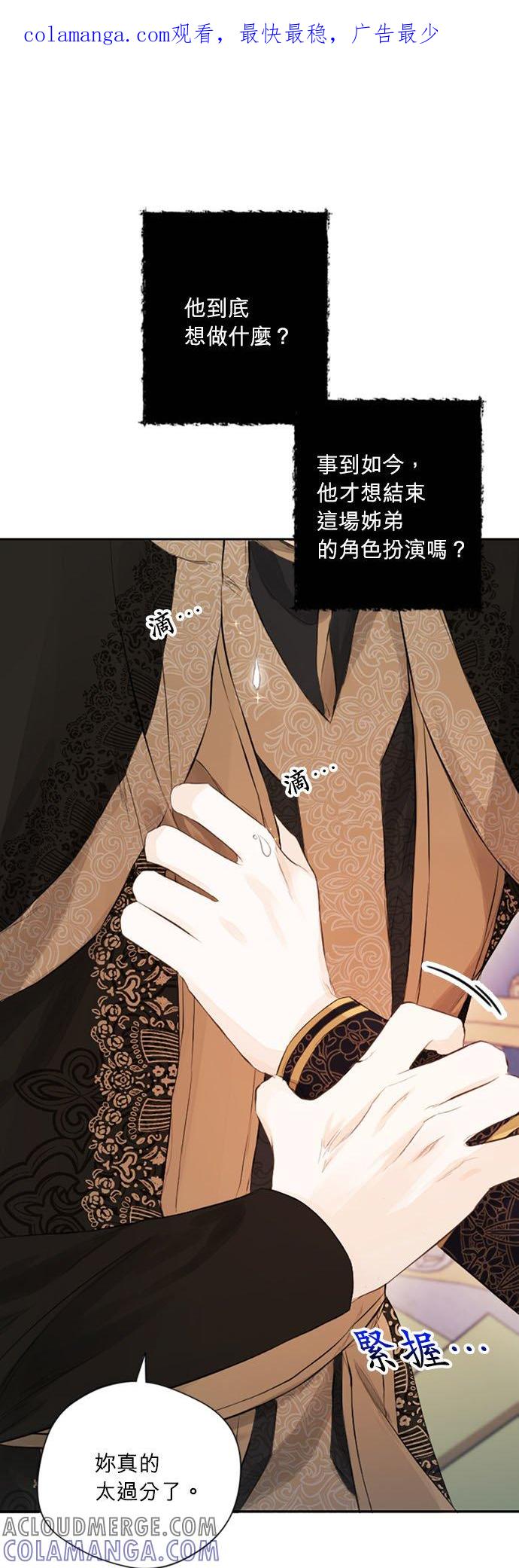 15话-离不开公爵家的理由-Joo ahri,samo（第1张）