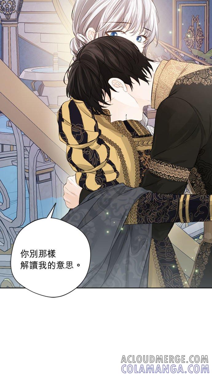 15话-离不开公爵家的理由-Joo ahri,samo（第7张）