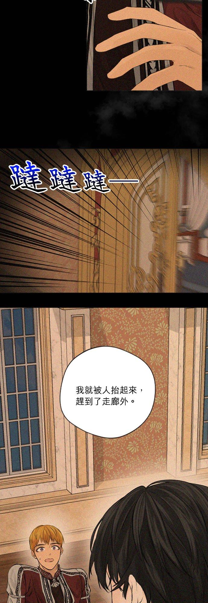 16话-离不开公爵家的理由-Joo ahri,samo（第18张）