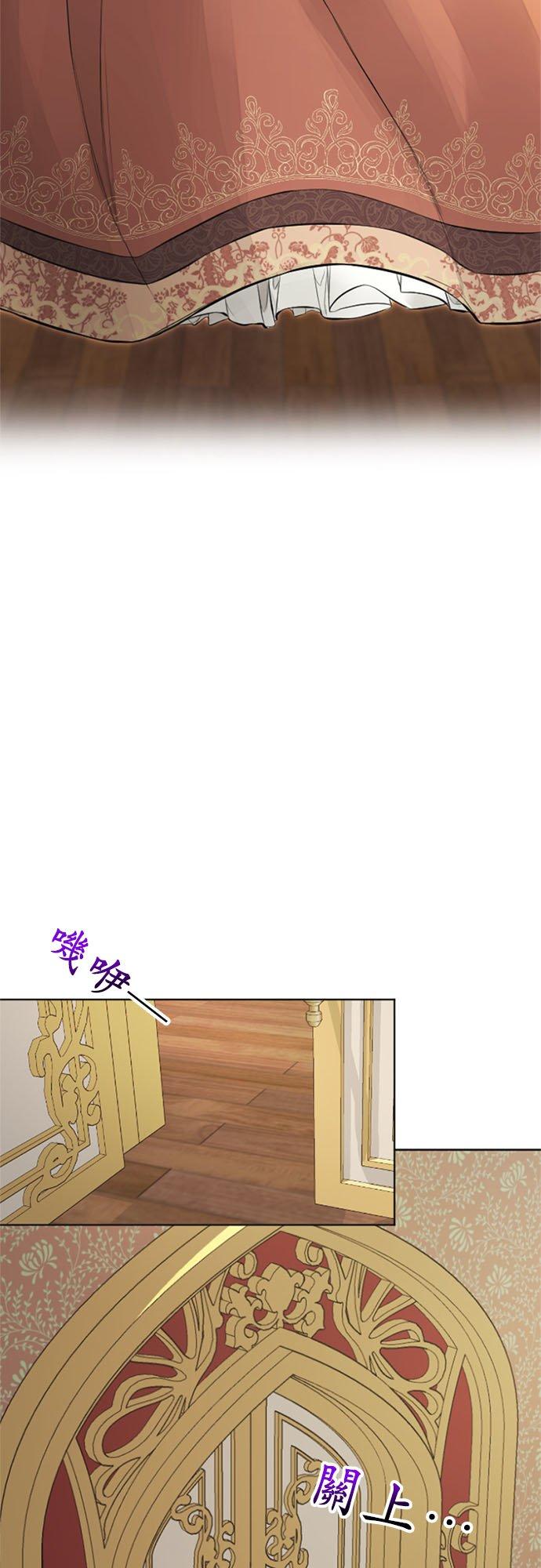 16话-离不开公爵家的理由-Joo ahri,samo（第32张）