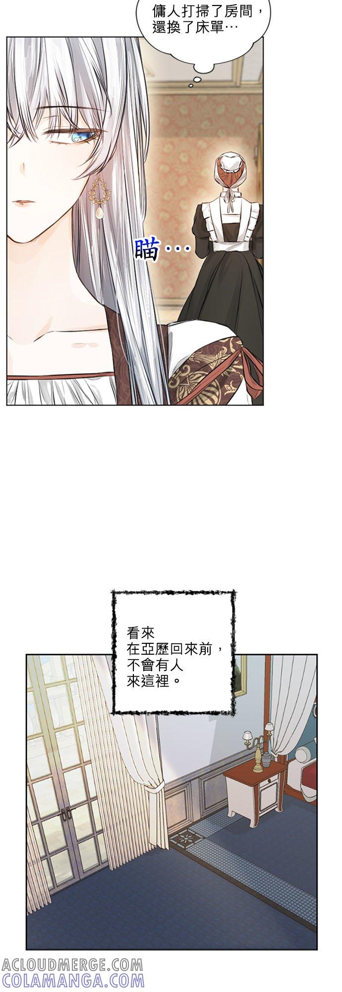 16话-离不开公爵家的理由-Joo ahri,samo（第34张）