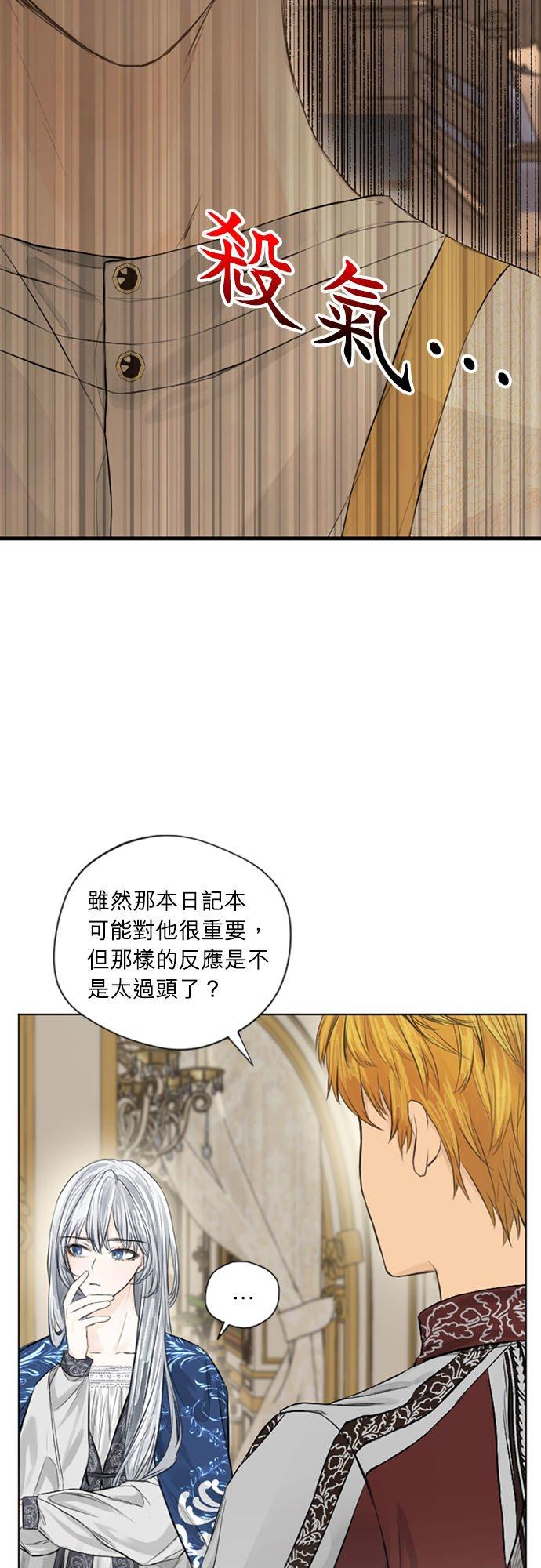 16话-离不开公爵家的理由-Joo ahri,samo（第20张）