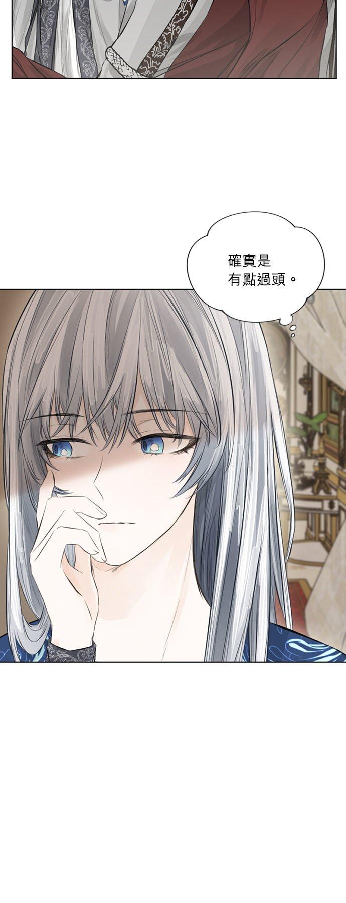 16话-离不开公爵家的理由-Joo ahri,samo（第21张）