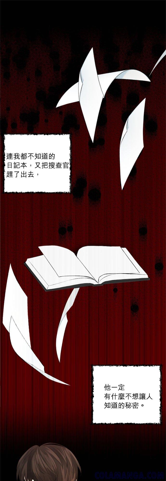 16话-离不开公爵家的理由-Joo ahri,samo（第22张）