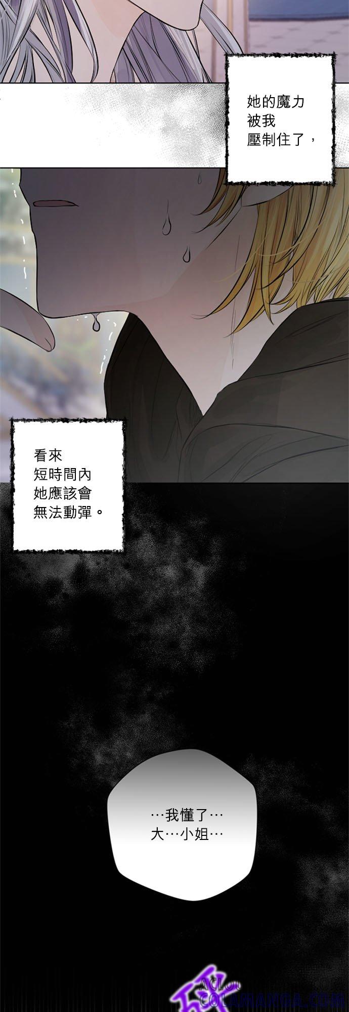16话-离不开公爵家的理由-Joo ahri,samo（第4张）