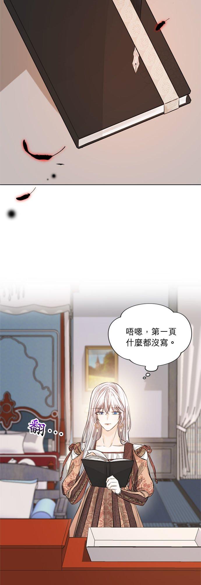 16话-离不开公爵家的理由-Joo ahri,samo（第39张）