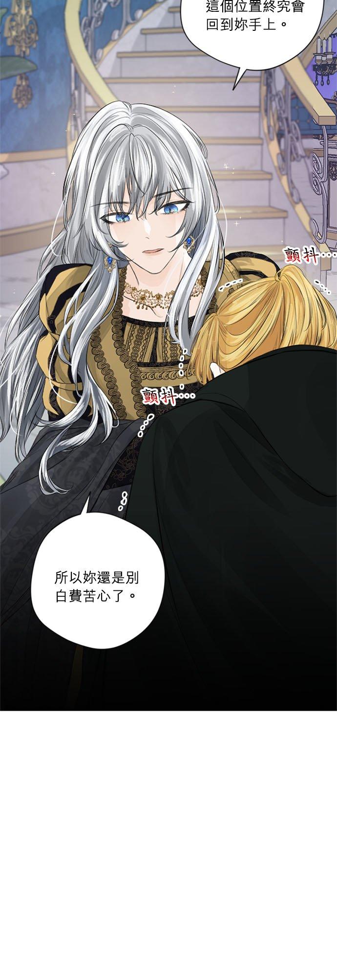 16话-离不开公爵家的理由-Joo ahri,samo（第2张）