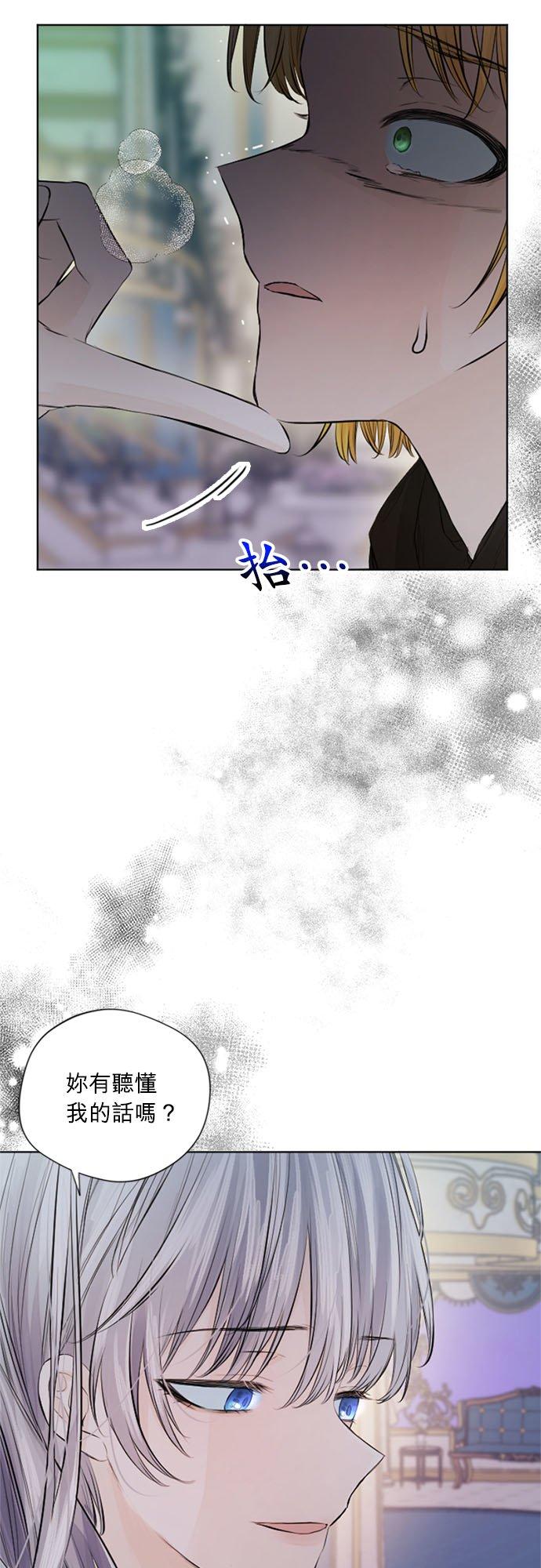 16话-离不开公爵家的理由-Joo ahri,samo（第3张）