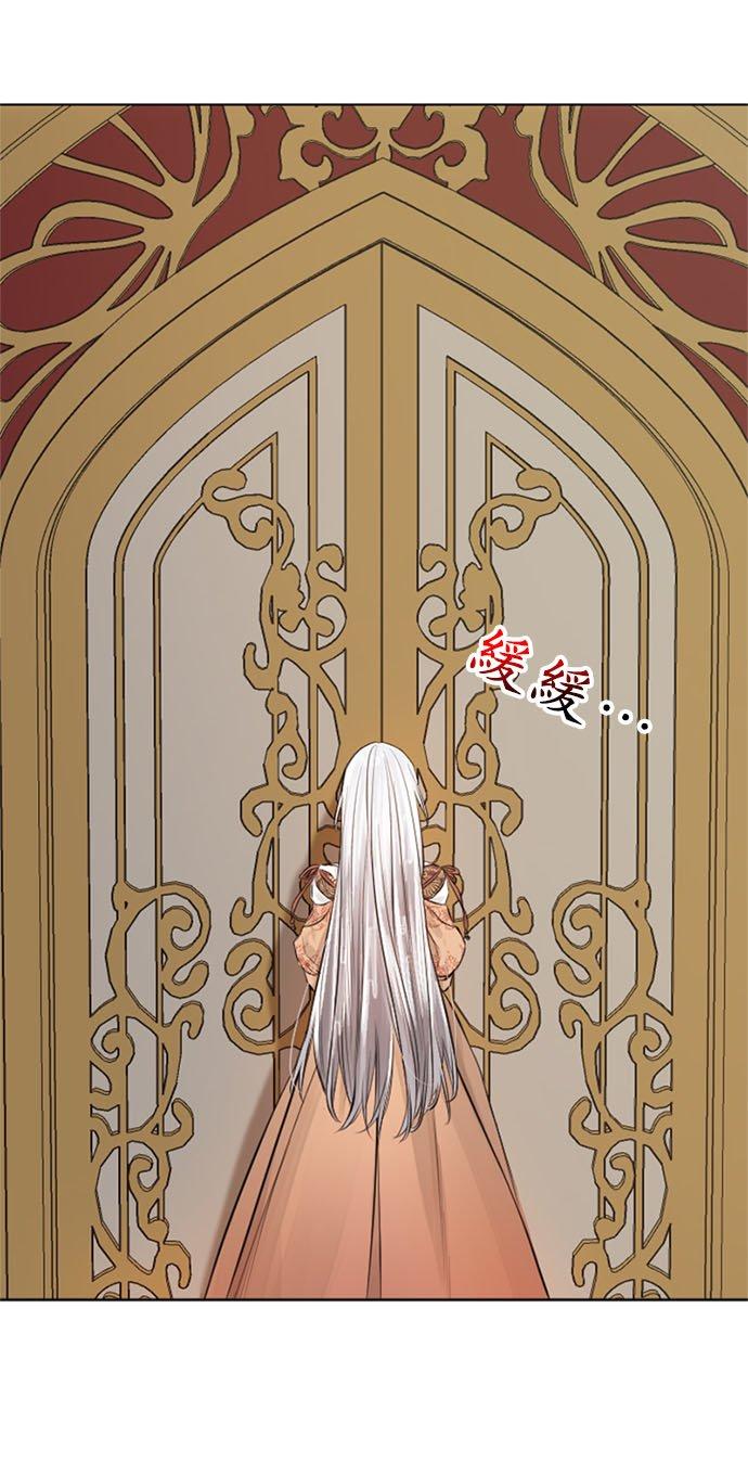 16话-离不开公爵家的理由-Joo ahri,samo（第35张）