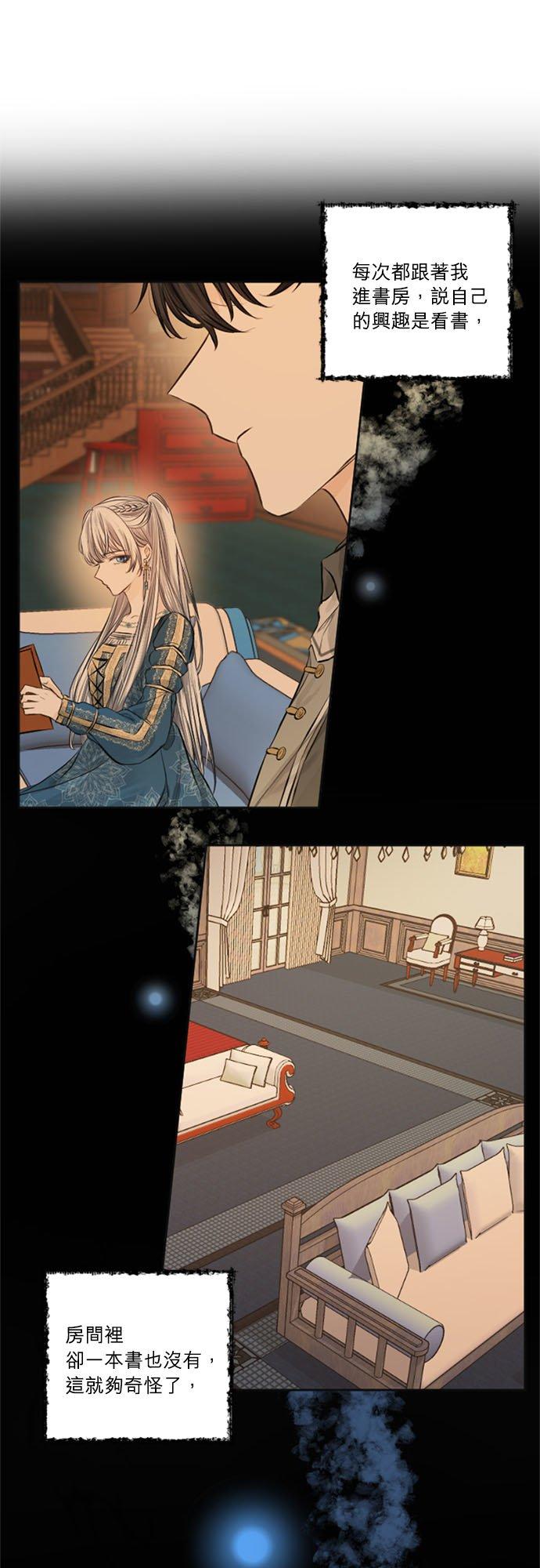16话-离不开公爵家的理由-Joo ahri,samo（第29张）