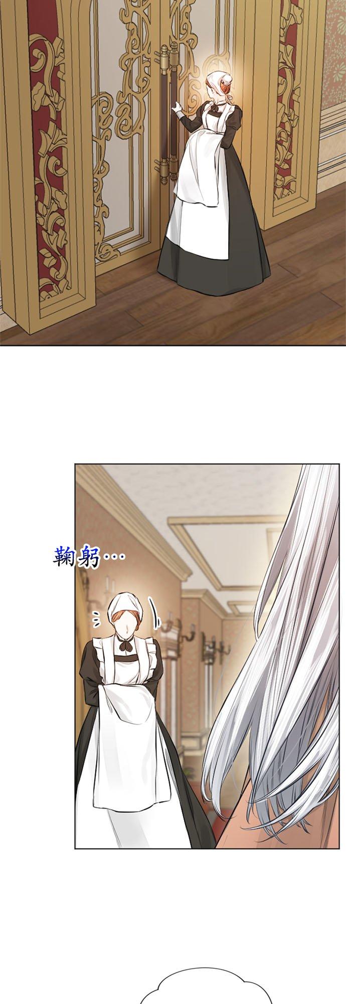 16话-离不开公爵家的理由-Joo ahri,samo（第33张）