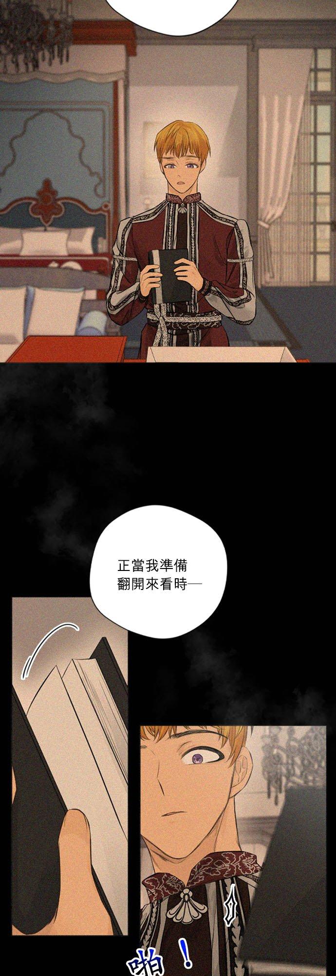 16话-离不开公爵家的理由-Joo ahri,samo（第17张）