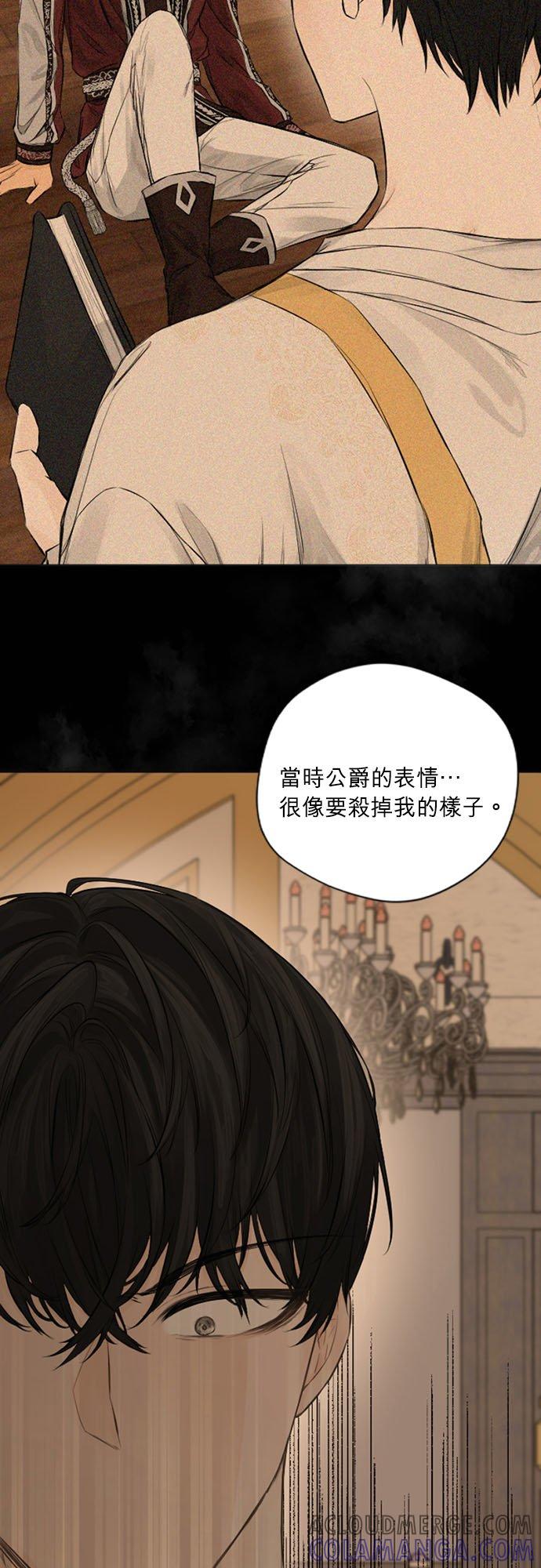 16话-离不开公爵家的理由-Joo ahri,samo（第19张）