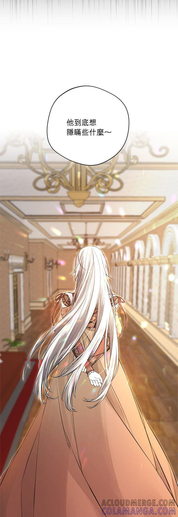 16话-离不开公爵家的理由-Joo ahri,samo（第31张）