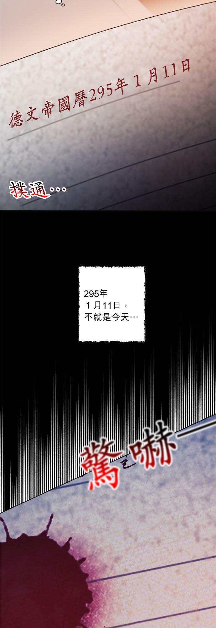 17话-离不开公爵家的理由-Joo ahri,samo（第2张）