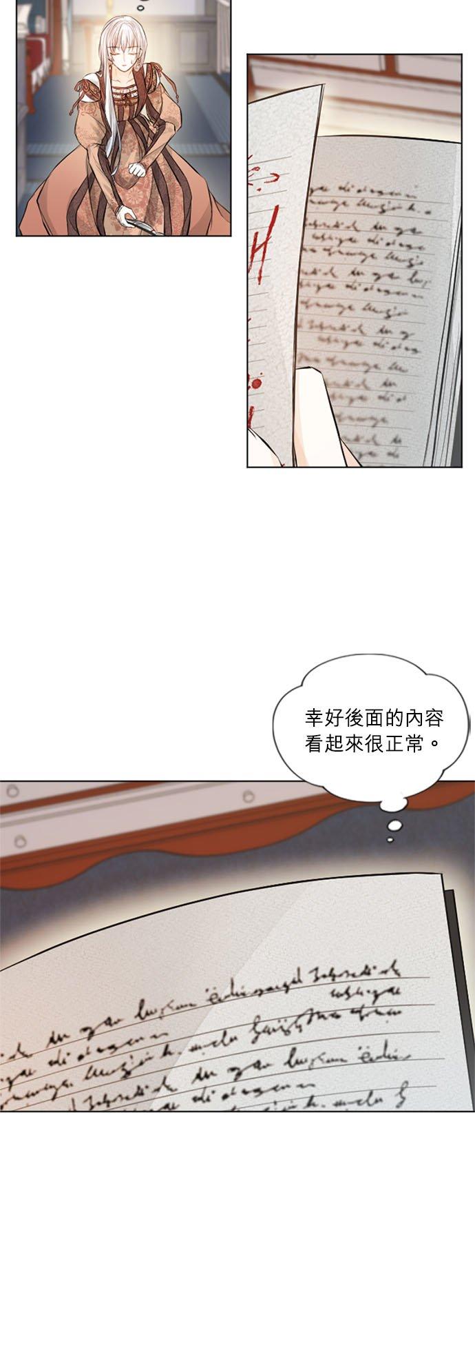 17话-离不开公爵家的理由-Joo ahri,samo（第12张）