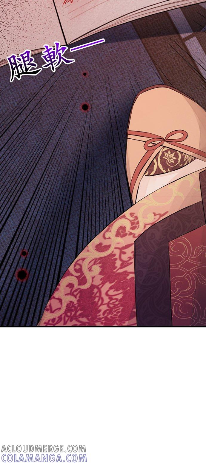 17话-离不开公爵家的理由-Joo ahri,samo（第7张）